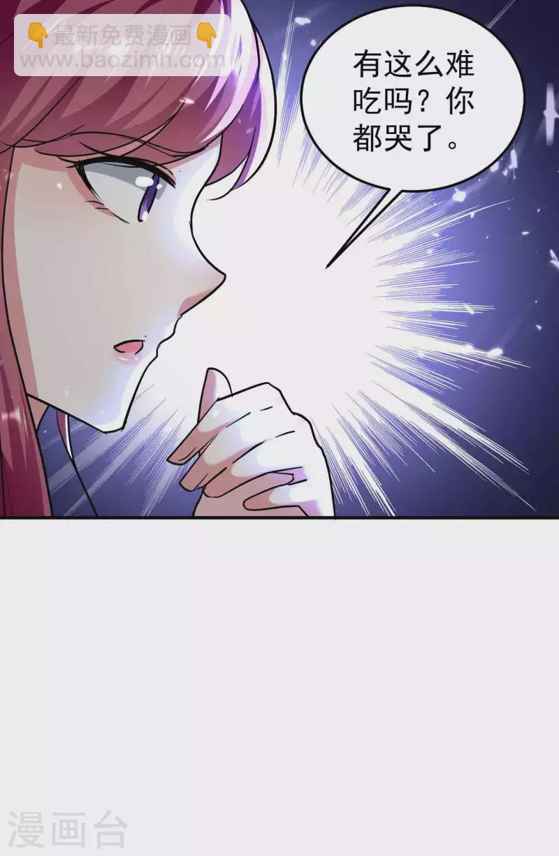 🍟万界仙王 第174话 桂花糕有多好吃？ 第6页