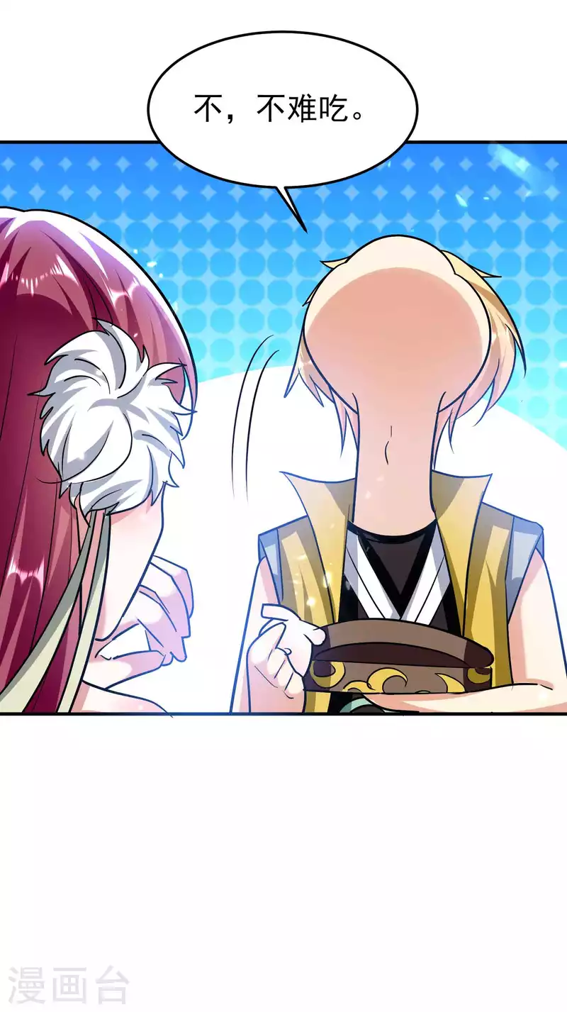 🍟万界仙王 第174话 桂花糕有多好吃？ 第7页