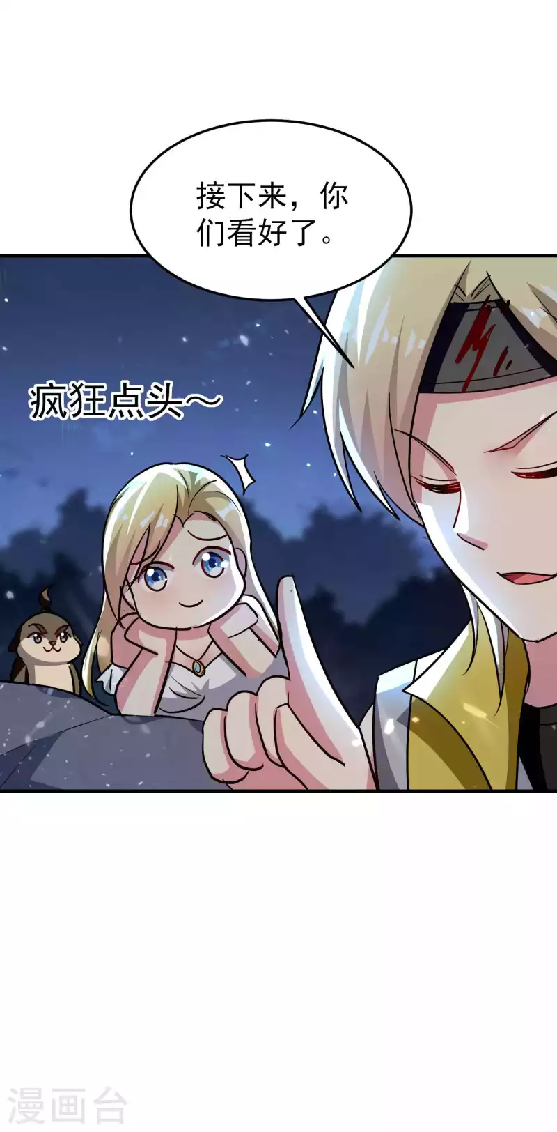 🍟万界仙王 第176话 重回过去遇故人？ 第10页
