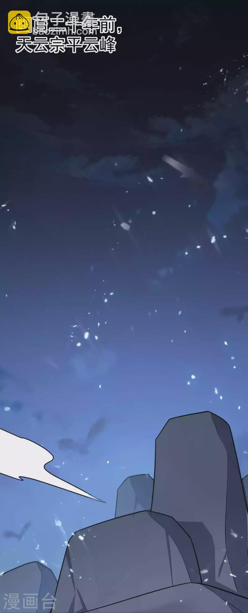 🍟万界仙王 第176话 重回过去遇故人？ 第13页