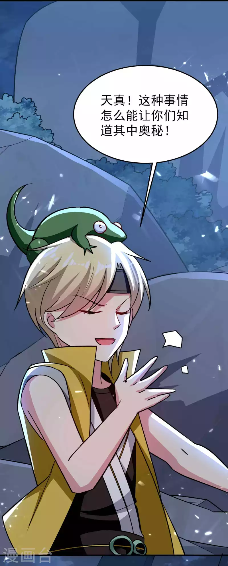 🍟万界仙王 第176话 重回过去遇故人？ 第14页