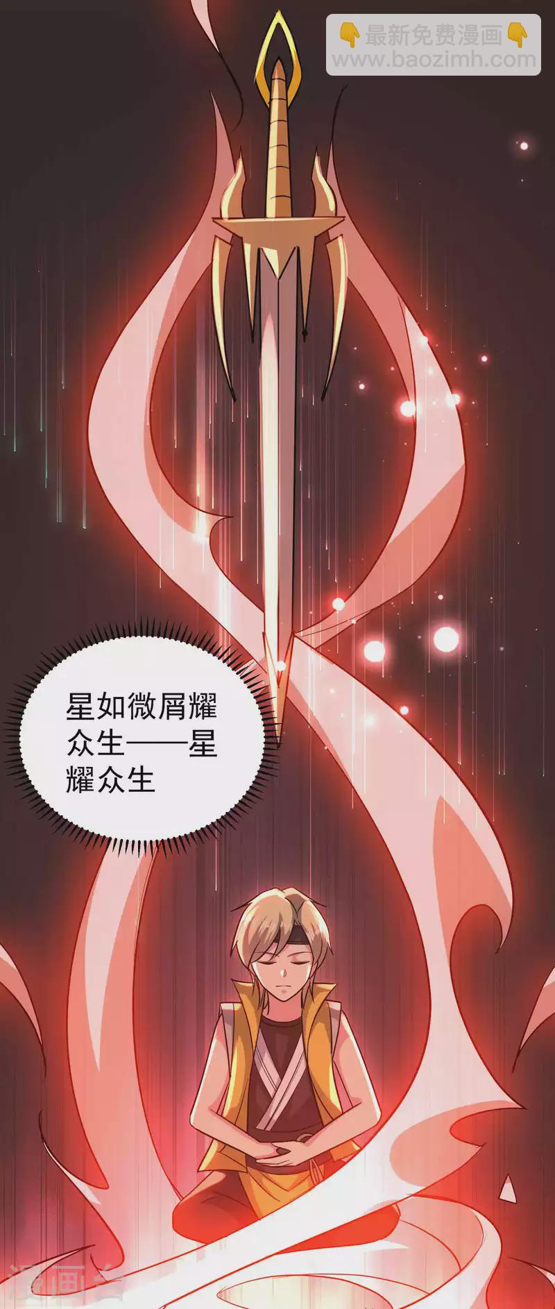 🍟万界仙王 第176话 重回过去遇故人？ 第19页