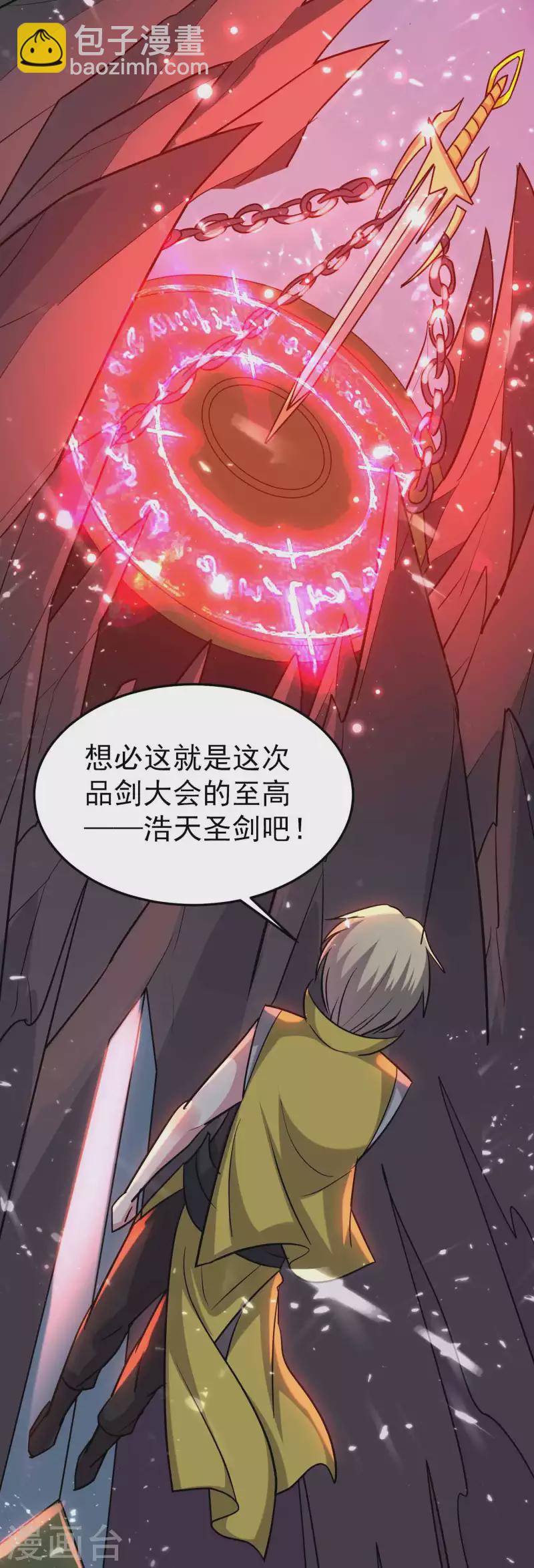 🍟万界仙王 第176话 重回过去遇故人？ 第25页