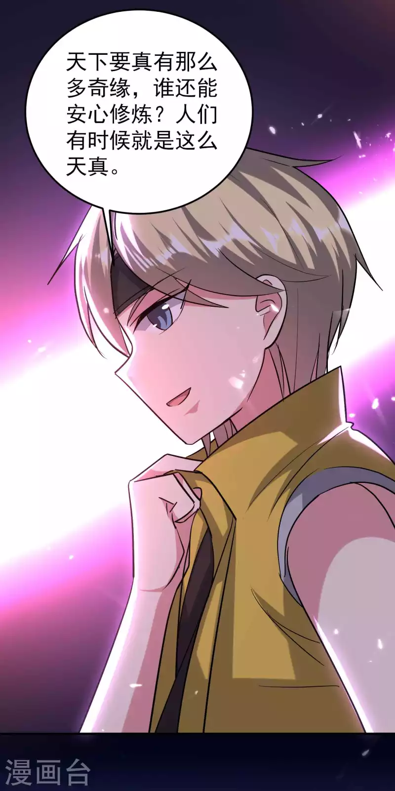🍟万界仙王 第176话 重回过去遇故人？ 第28页