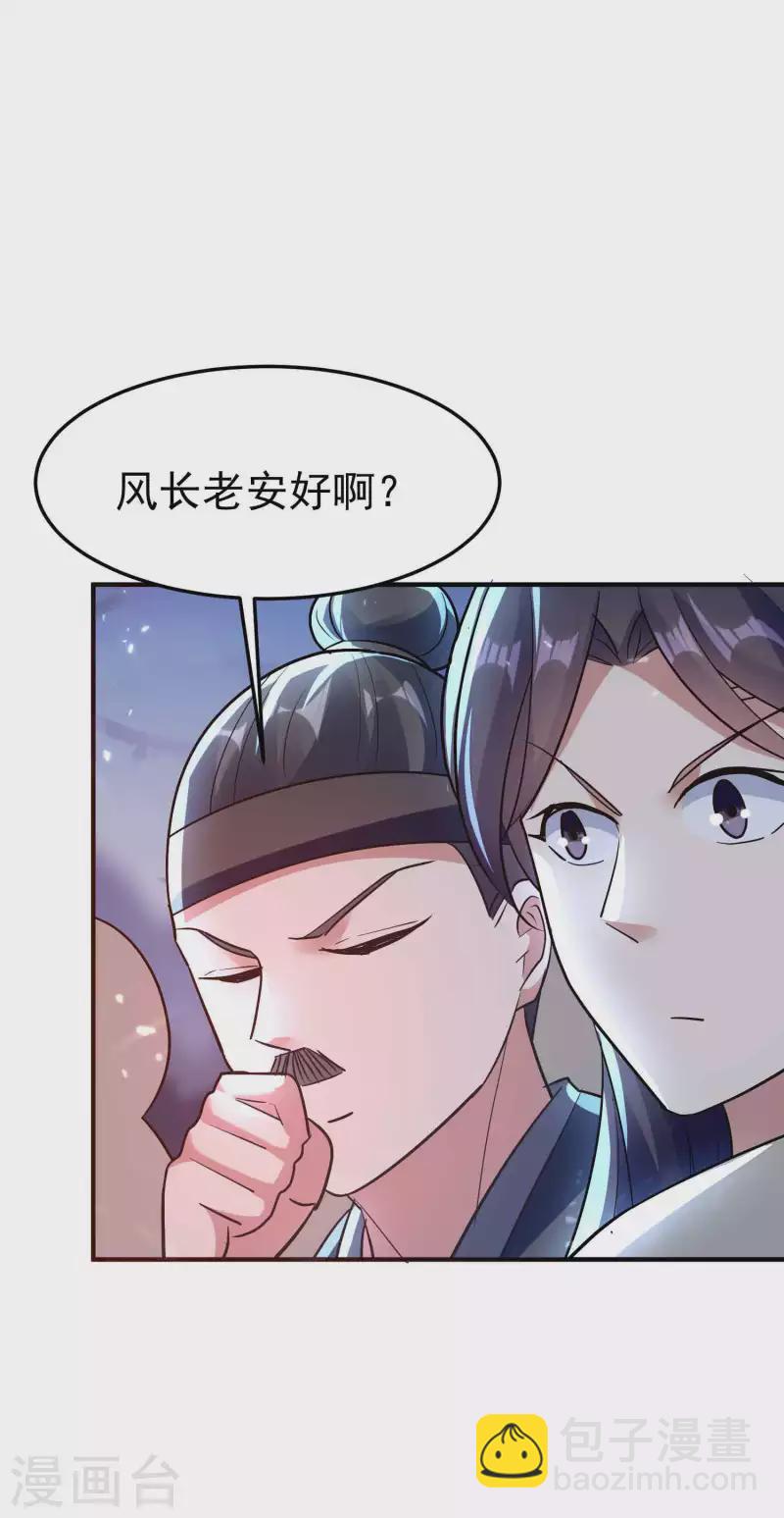 🍟万界仙王 第176话 重回过去遇故人？ 第33页