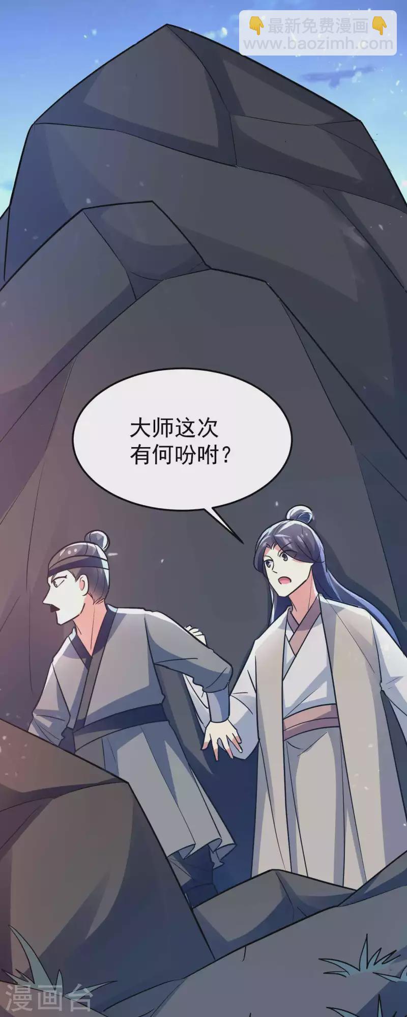 🍟万界仙王 第176话 重回过去遇故人？ 第36页
