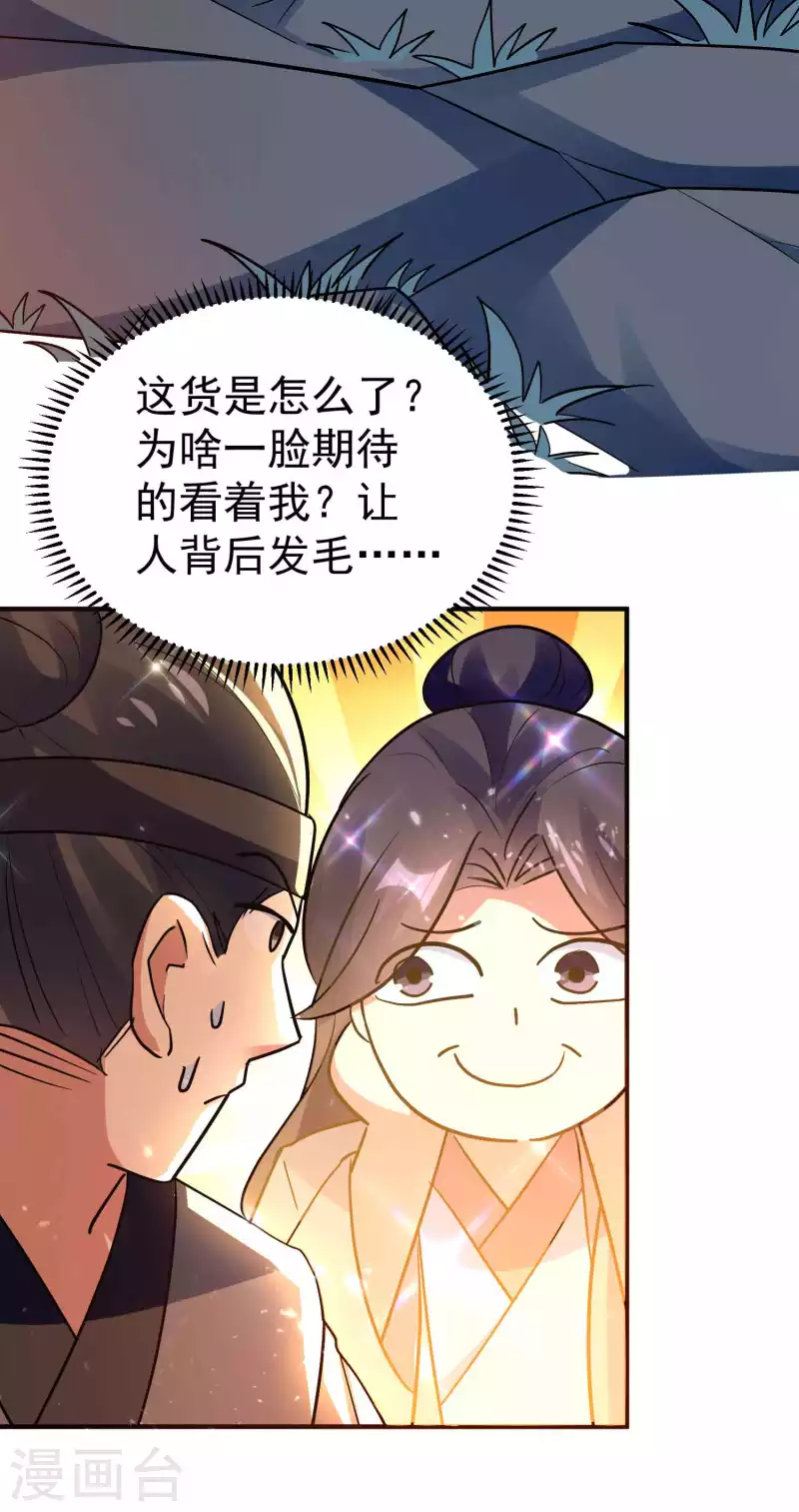 🍟万界仙王 第176话 重回过去遇故人？ 第37页