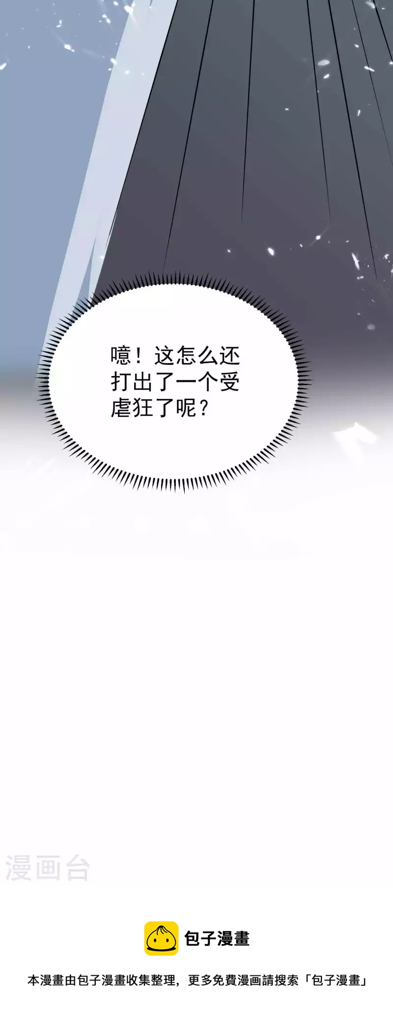🍟万界仙王 第176话 重回过去遇故人？ 第42页