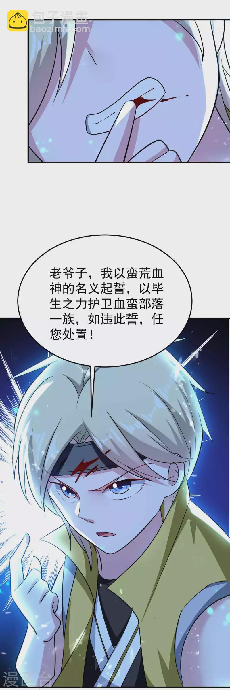 🍟万界仙王 第176话 重回过去遇故人？ 第8页