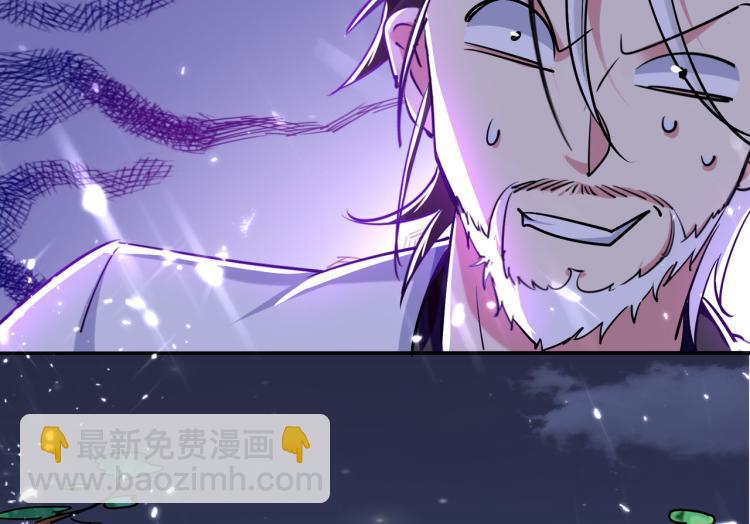 🍟万界仙王 第18话 失传的绝学 第10页