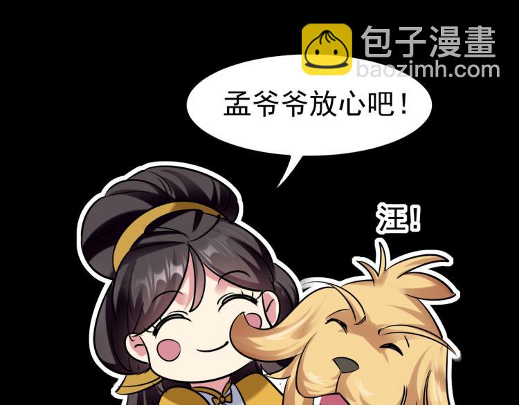 🍟万界仙王 第18话 失传的绝学 第13页