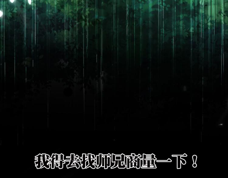 🍟万界仙王 第18话 失传的绝学 第20页