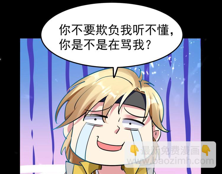 🍟万界仙王 第18话 失传的绝学 第26页