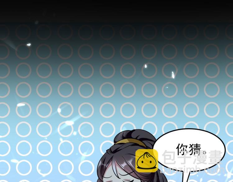 🍟万界仙王 第18话 失传的绝学 第28页