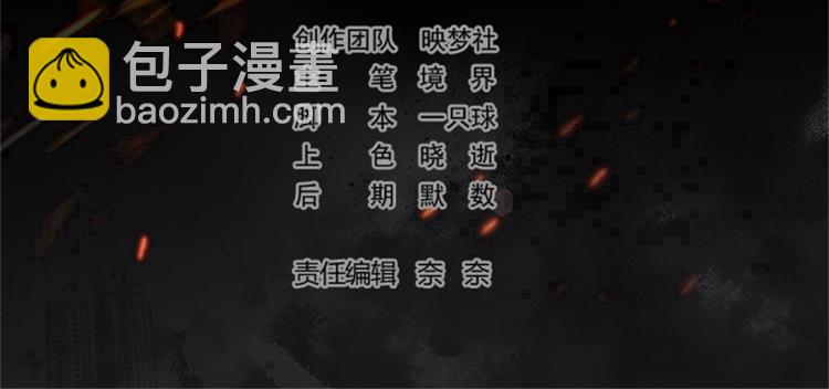 🍟万界仙王 第18话 失传的绝学 第4页