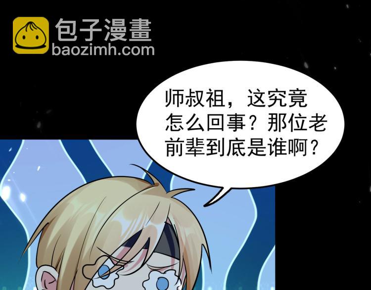 🍟万界仙王 第18话 失传的绝学 第7页