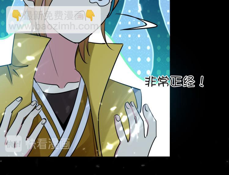 🍟万界仙王 第18话 失传的绝学 第8页