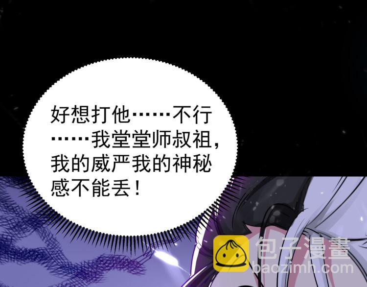 🍟万界仙王 第18话 失传的绝学 第9页