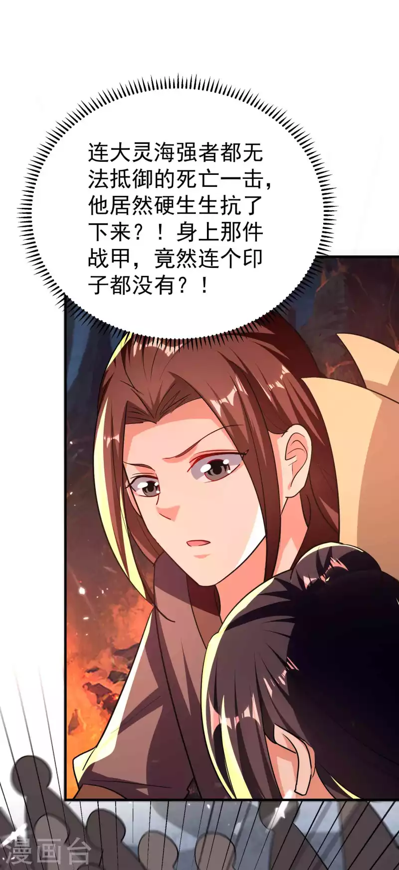 🍟万界仙王 第178话 剑灵竟是老熟人？ 第10页