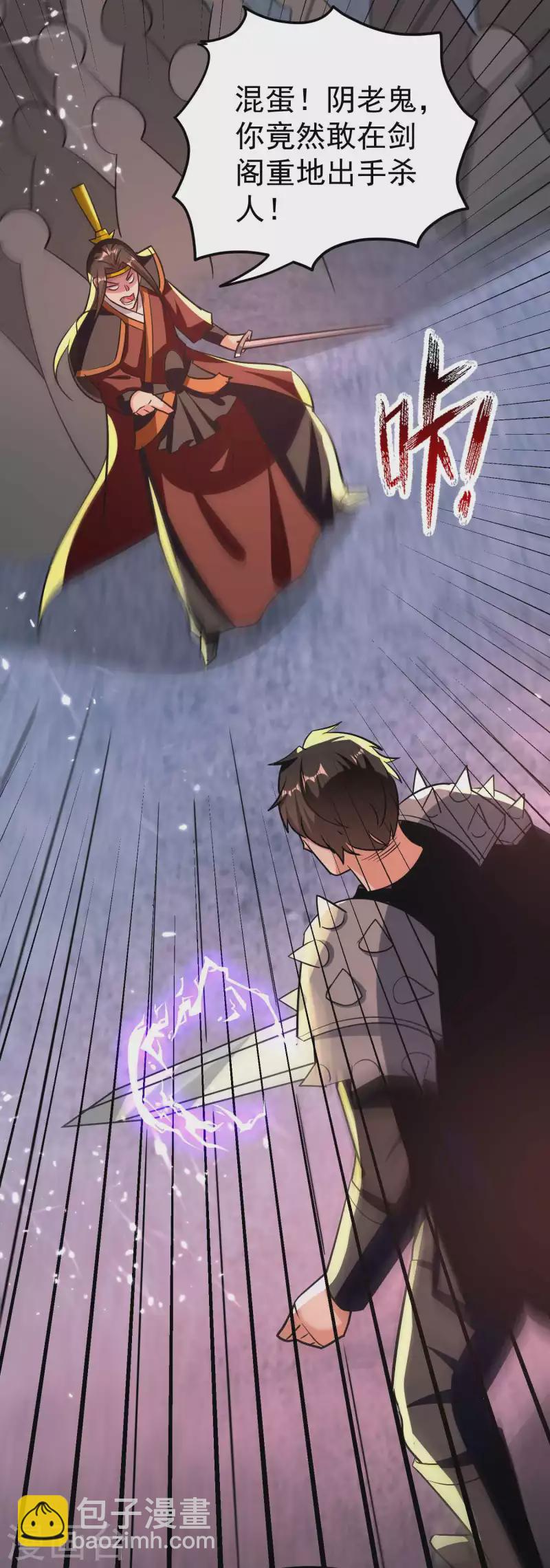 🍟万界仙王 第178话 剑灵竟是老熟人？ 第11页