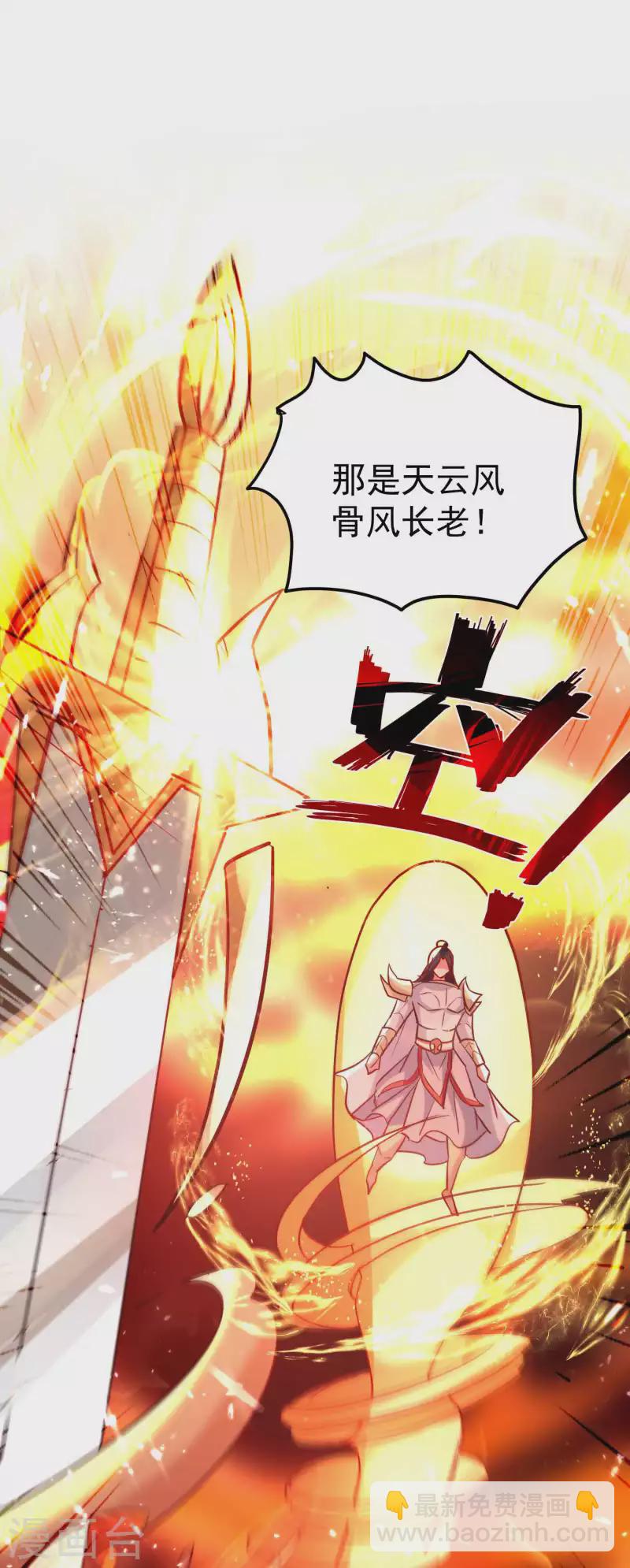 🍟万界仙王 第178话 剑灵竟是老熟人？ 第18页