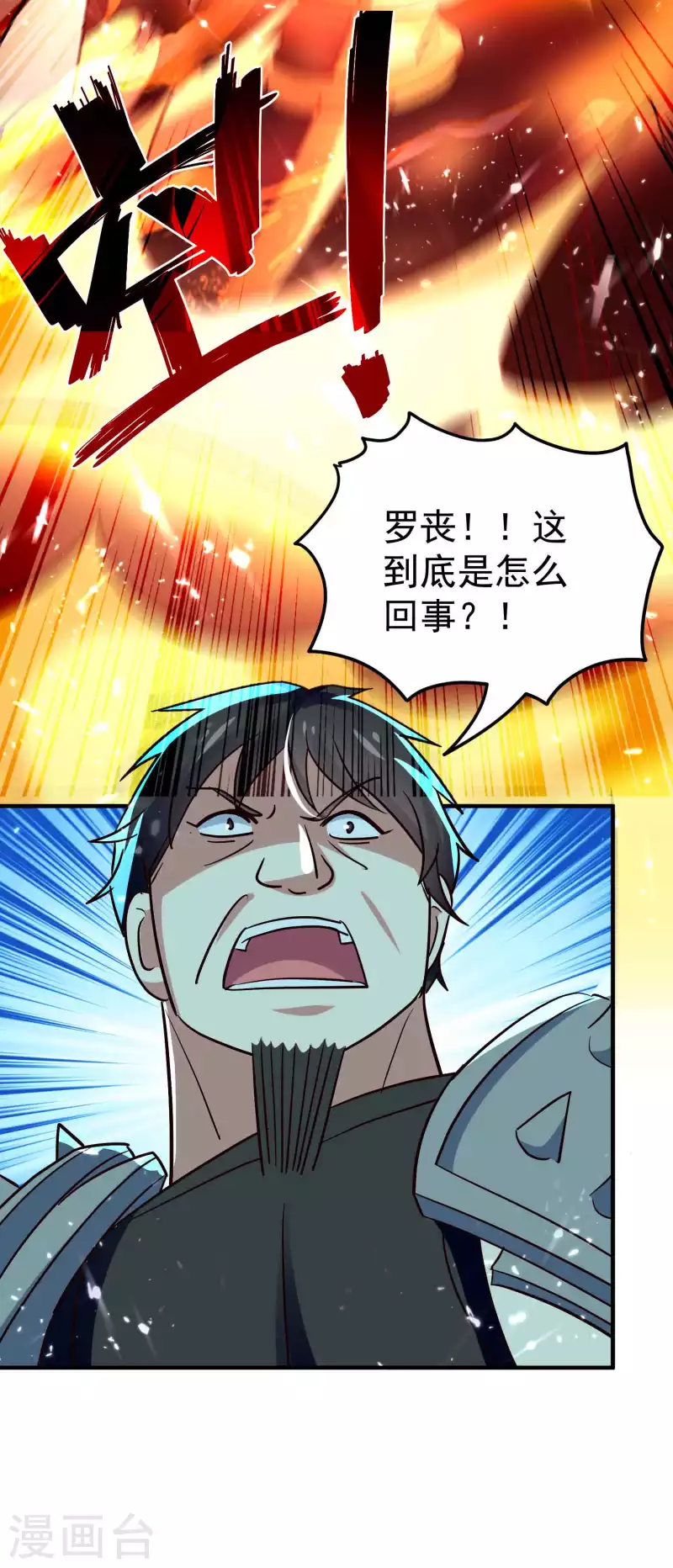 🍟万界仙王 第178话 剑灵竟是老熟人？ 第19页