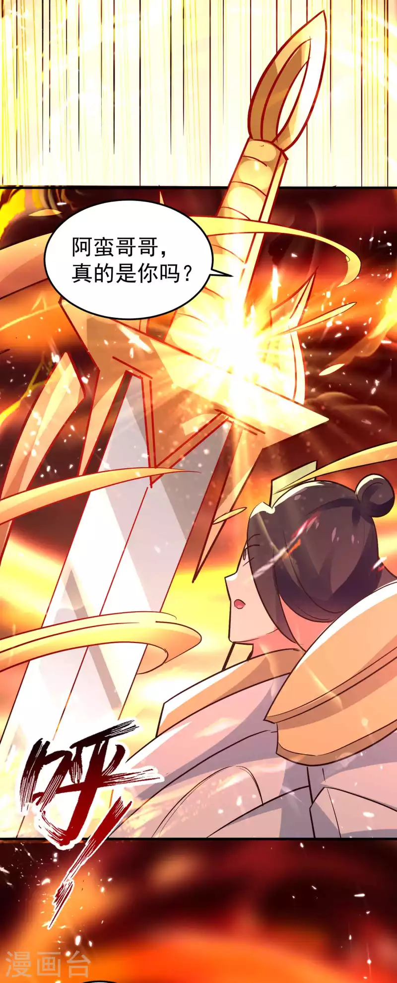 🍟万界仙王 第178话 剑灵竟是老熟人？ 第23页