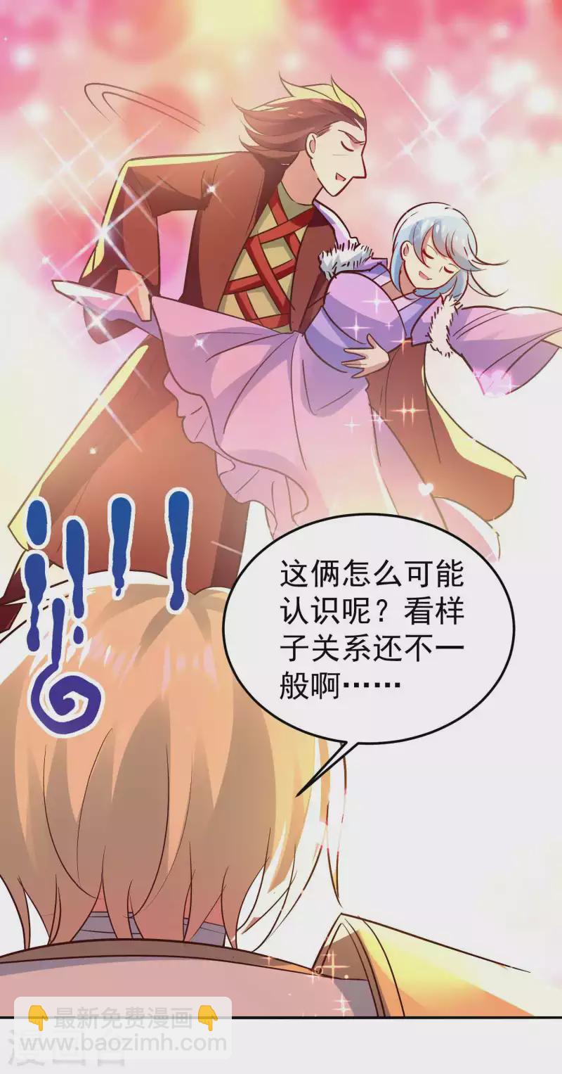 🍟万界仙王 第178话 剑灵竟是老熟人？ 第28页