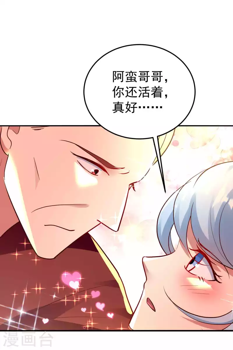 🍟万界仙王 第178话 剑灵竟是老熟人？ 第29页