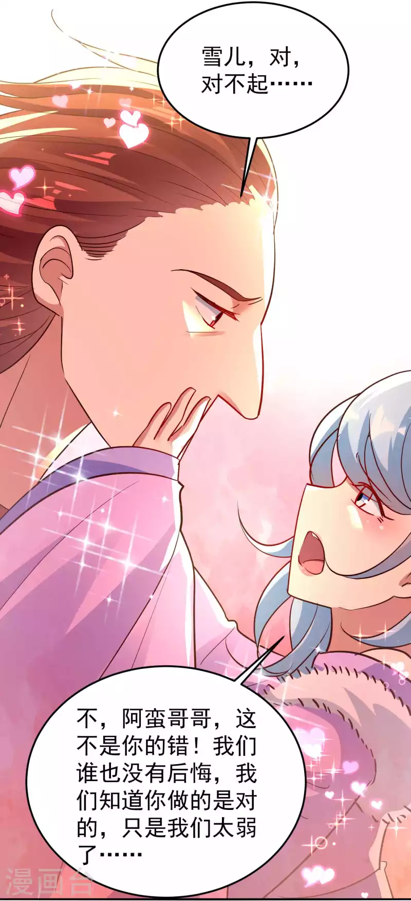 🍟万界仙王 第178话 剑灵竟是老熟人？ 第30页