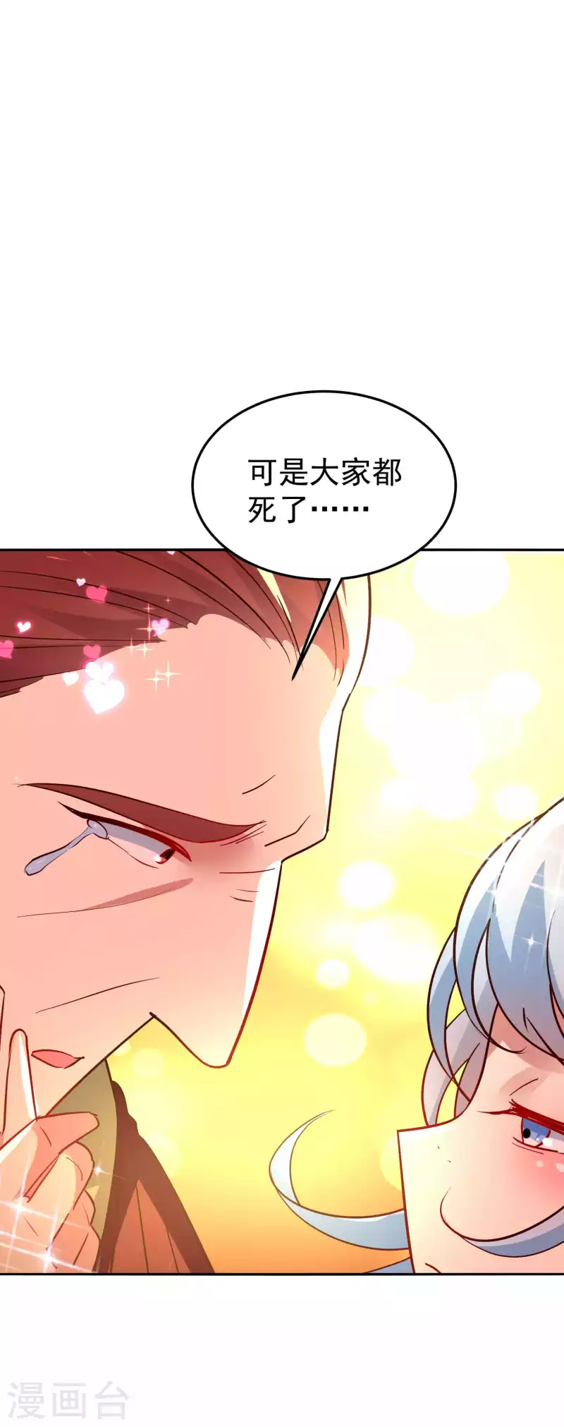🍟万界仙王 第178话 剑灵竟是老熟人？ 第31页