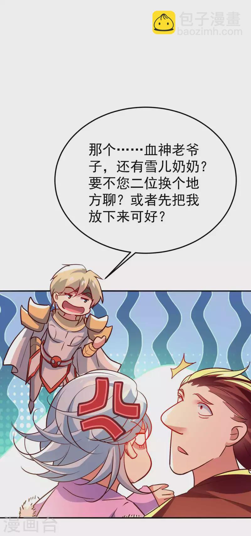 🍟万界仙王 第178话 剑灵竟是老熟人？ 第32页