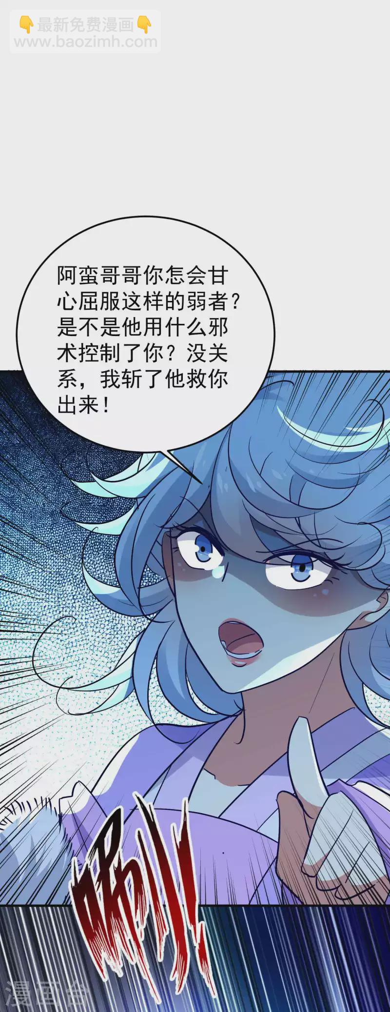 🍟万界仙王 第178话 剑灵竟是老熟人？ 第33页
