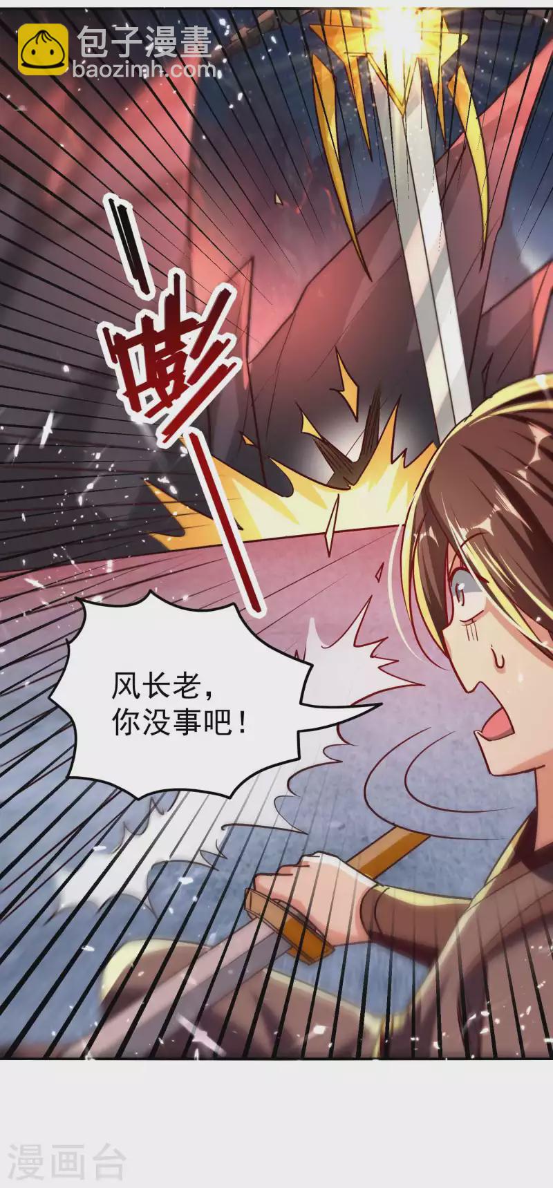 🍟万界仙王 第178话 剑灵竟是老熟人？ 第7页