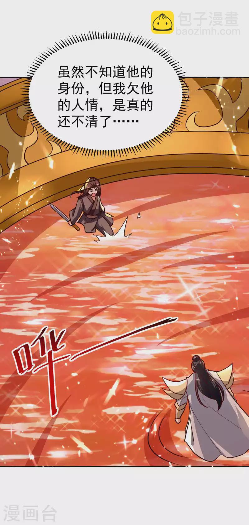 🍟万界仙王 第178话 剑灵竟是老熟人？ 第8页