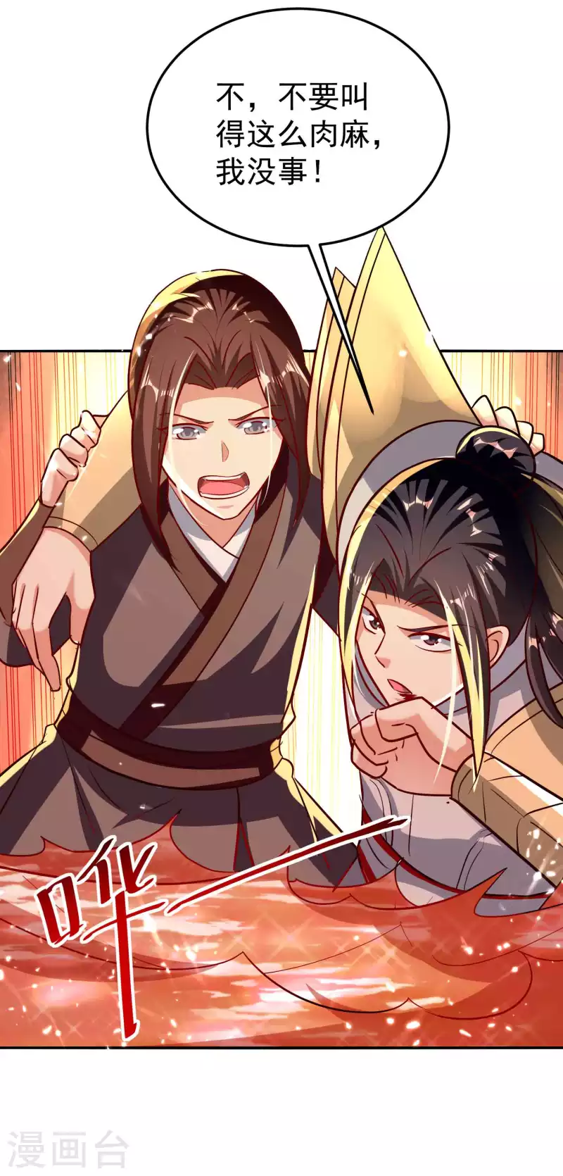 🍟万界仙王 第178话 剑灵竟是老熟人？ 第9页