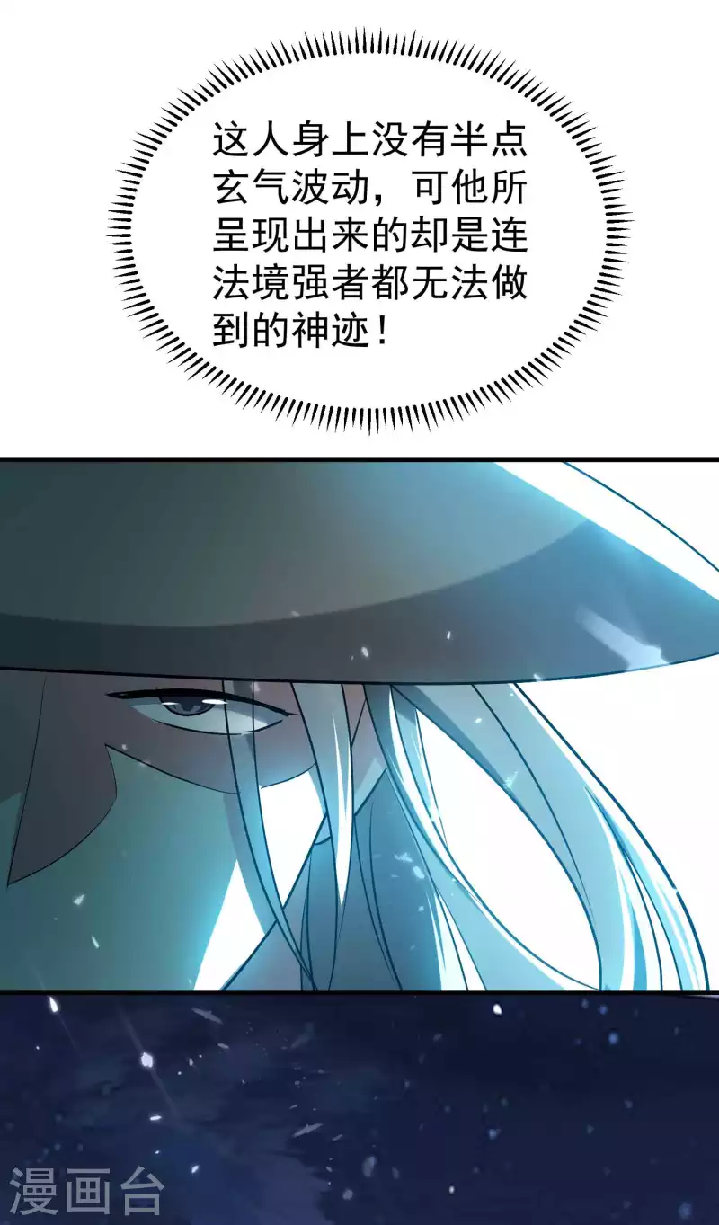 🍟万界仙王 第180话 他是因我而死啊！ 第11页
