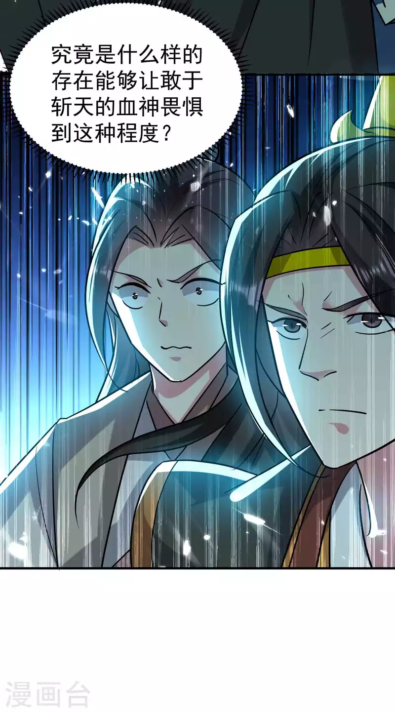 🍟万界仙王 第180话 他是因我而死啊！ 第15页