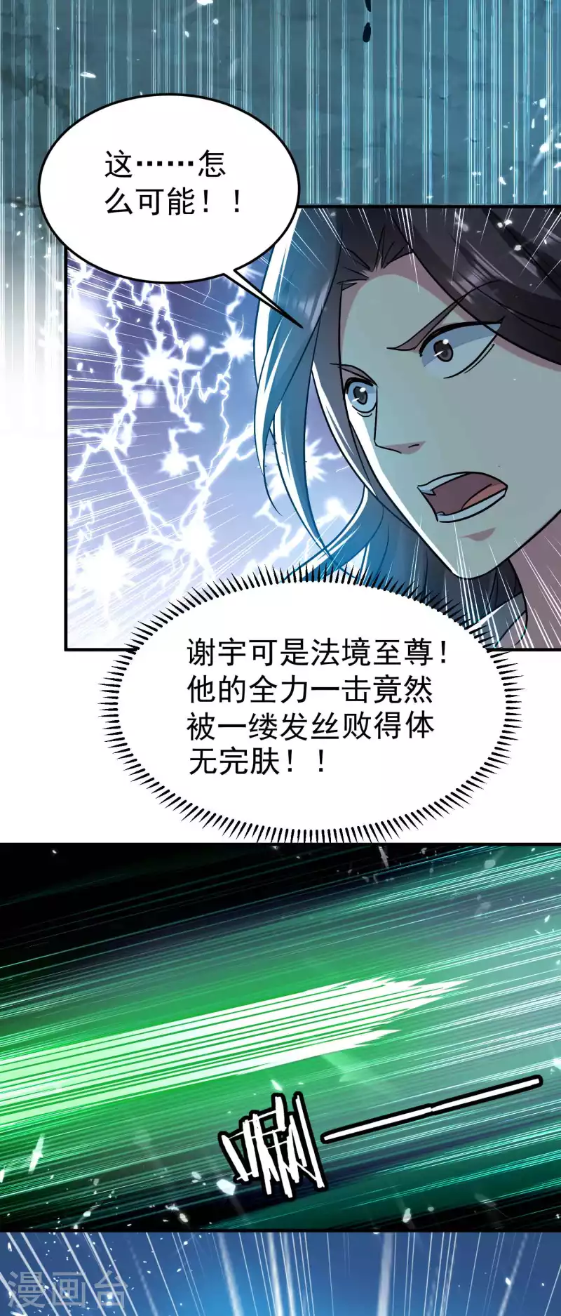 🍟万界仙王 第180话 他是因我而死啊！ 第25页