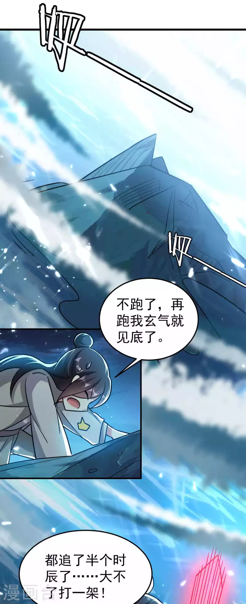🍟万界仙王 第180话 他是因我而死啊！ 第3页