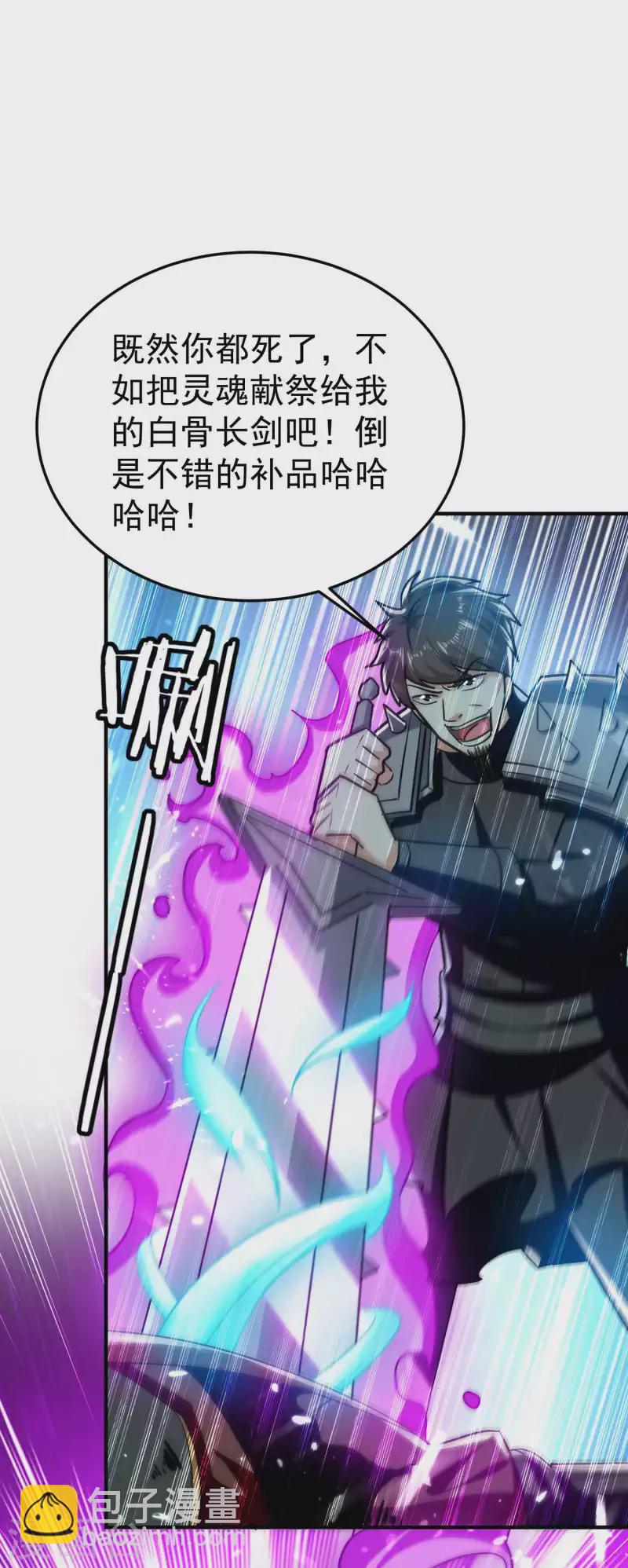 🍟万界仙王 第180话 他是因我而死啊！ 第33页