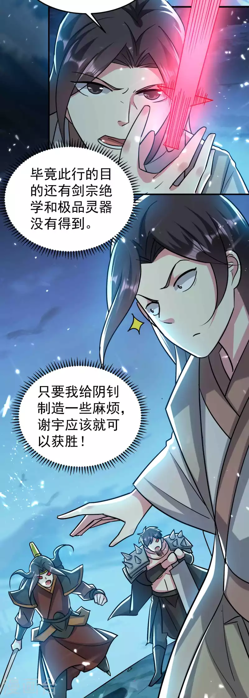 🍟万界仙王 第180话 他是因我而死啊！ 第4页