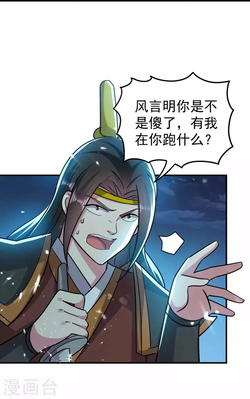 🍟万界仙王 第180话 他是因我而死啊！ 第5页