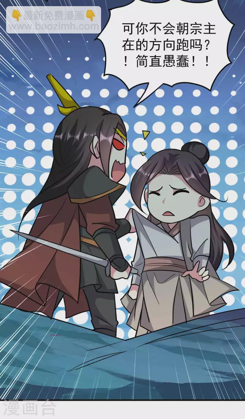 🍟万界仙王 第180话 他是因我而死啊！ 第7页
