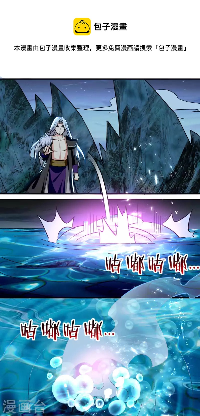 🍟万界仙王 第182话 不是非要亲自动手 第16页