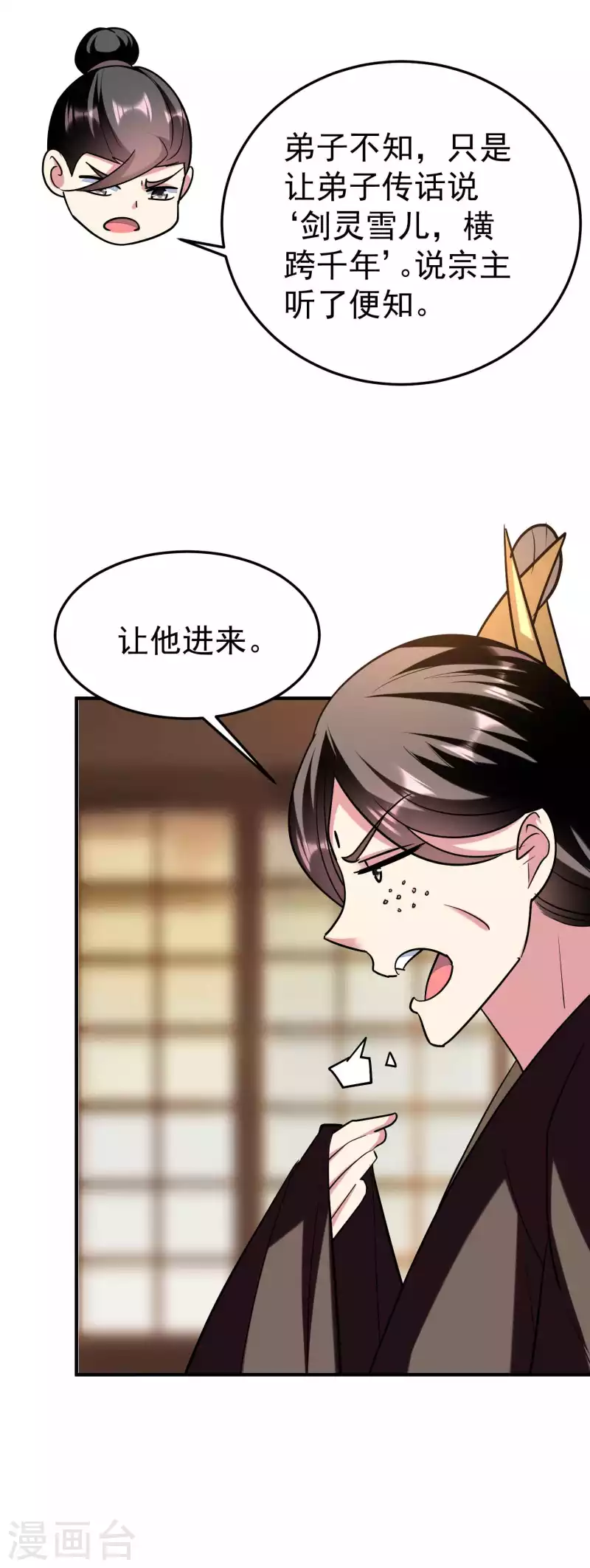 🍟万界仙王 第182话 不是非要亲自动手 第21页