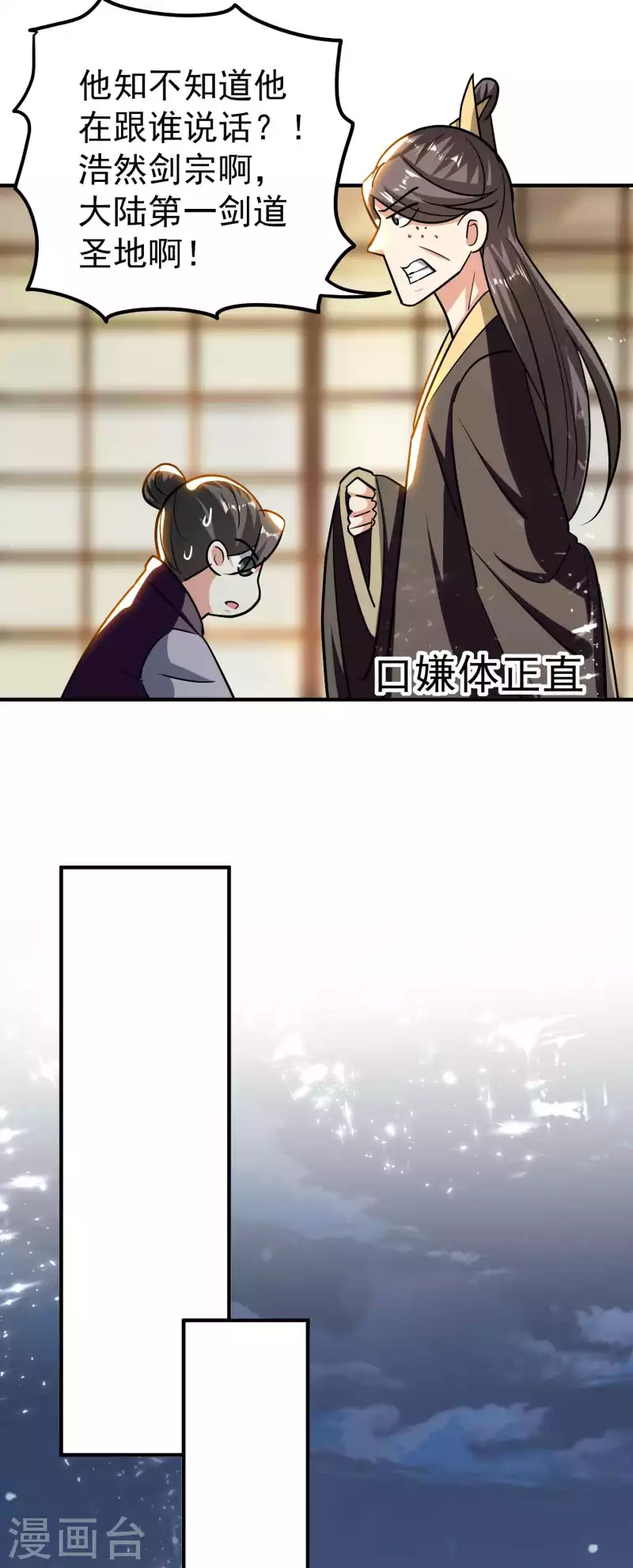 🍟万界仙王 第182话 不是非要亲自动手 第24页