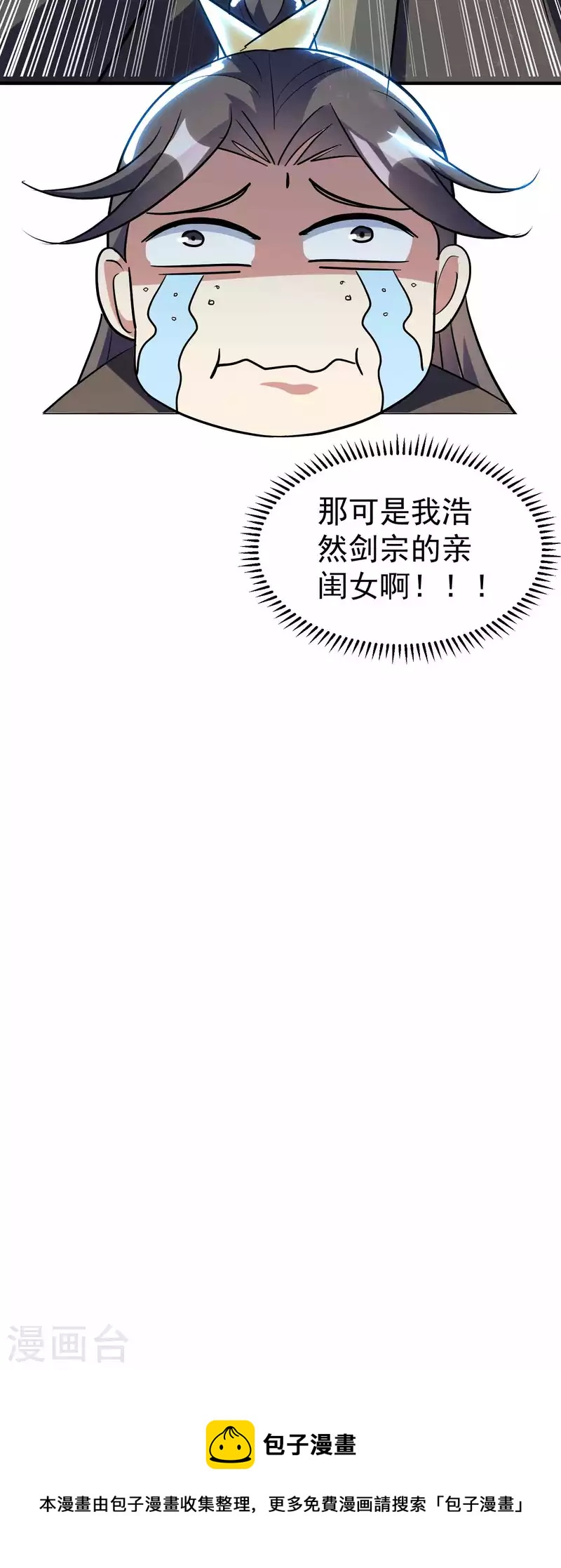 🍟万界仙王 第182话 不是非要亲自动手 第31页
