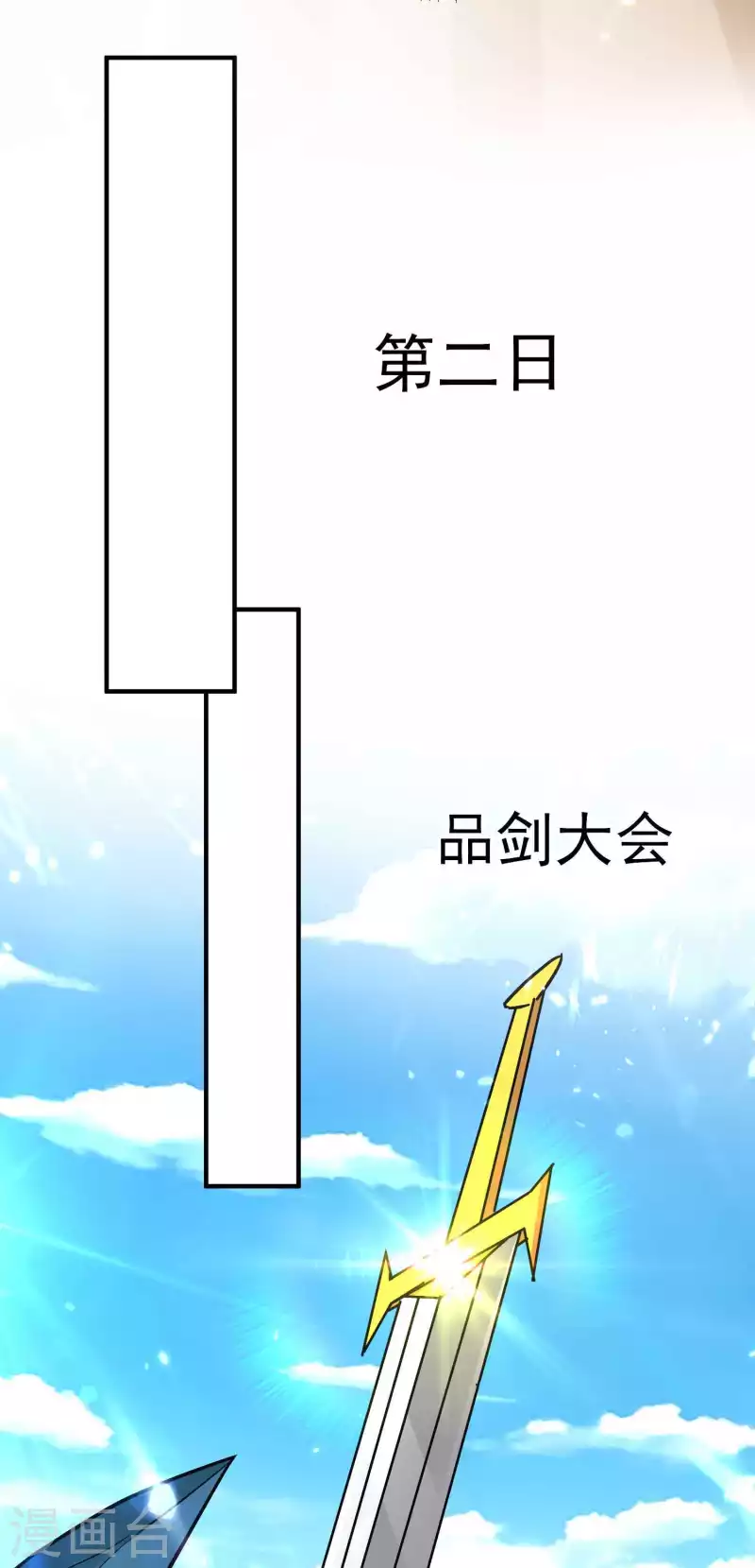 🍟万界仙王 第184话 下一个就轮到你 第19页