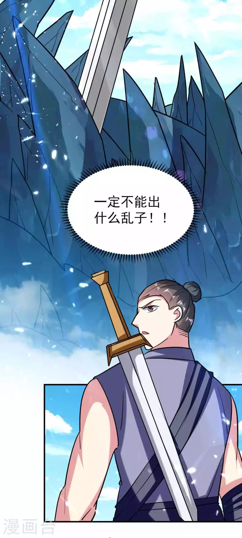 🍟万界仙王 第184话 下一个就轮到你 第20页